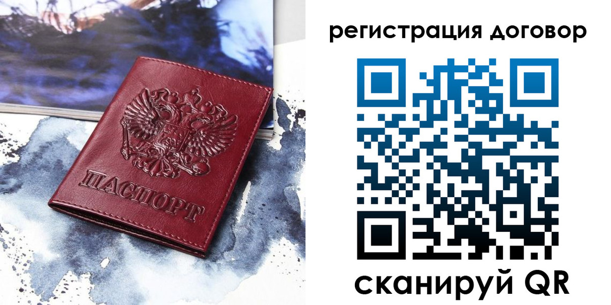 временная регистрация в квартире в Махачкале