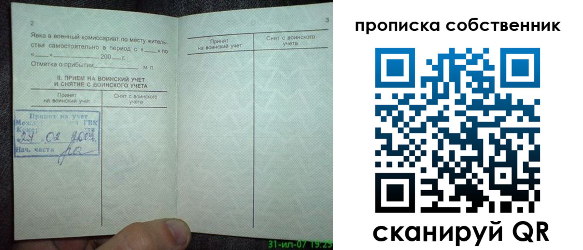 временная регистрация 2025 в Махачкале