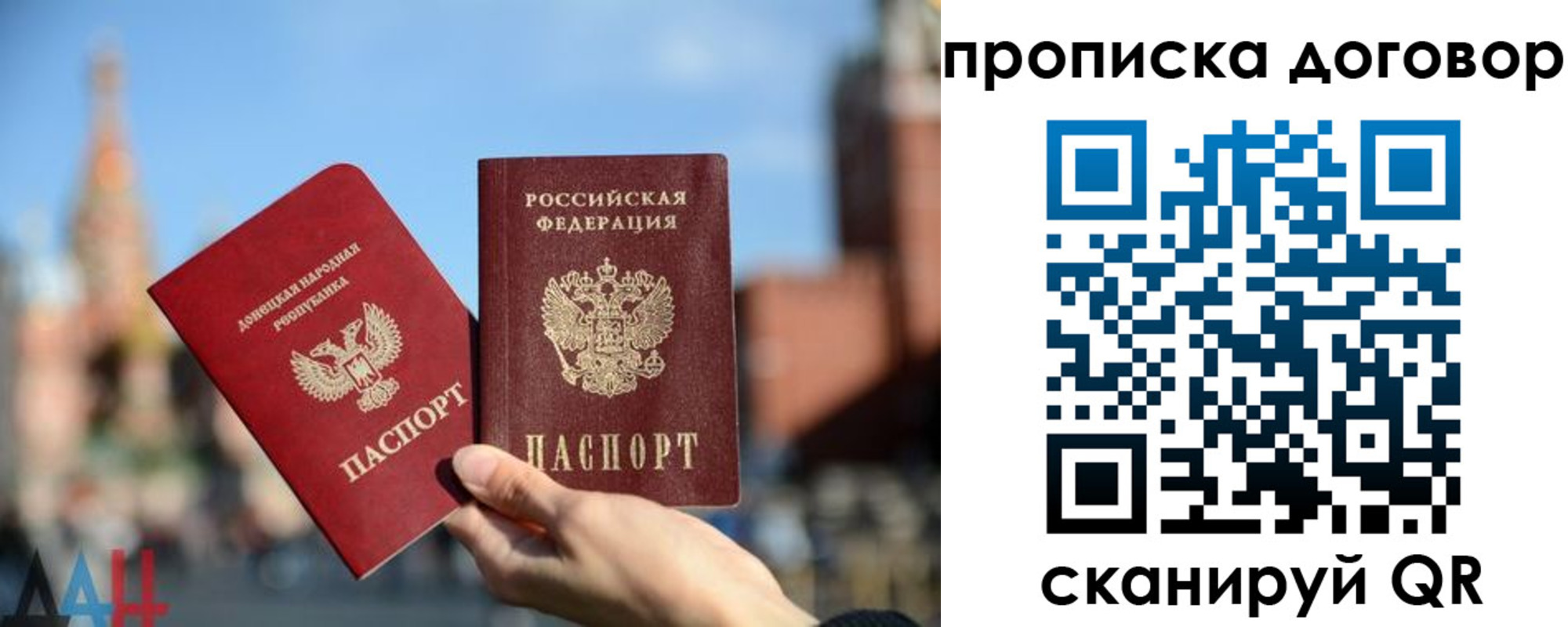 временная регистрация поиск в Махачкале