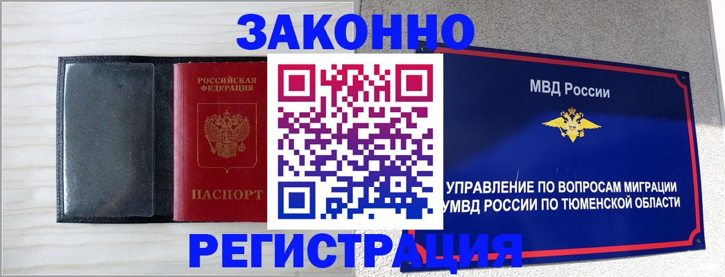 временная регистрация для всех в Махачкале