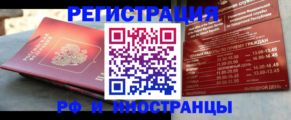 временная регистрация собственник в Махачкале