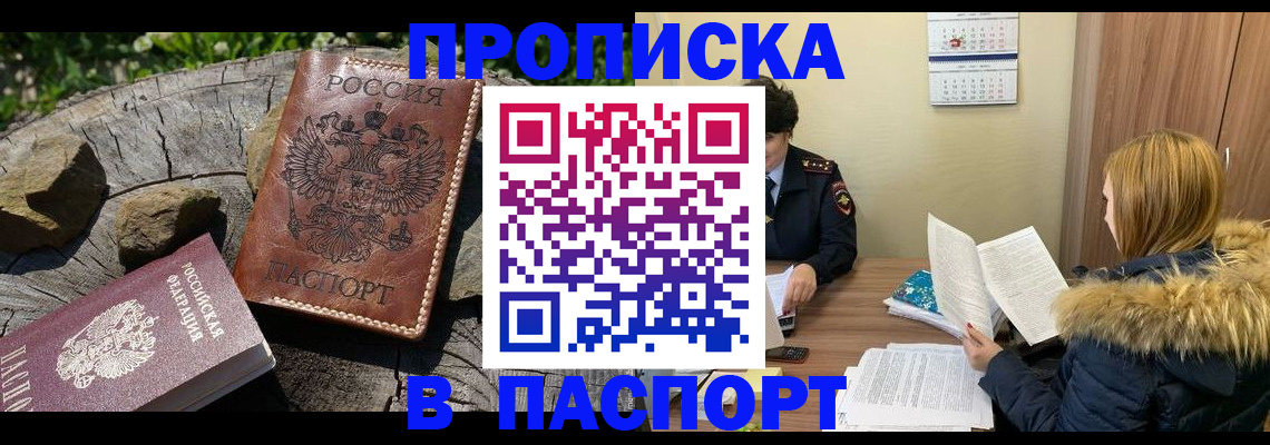 регистрация в Махачкале