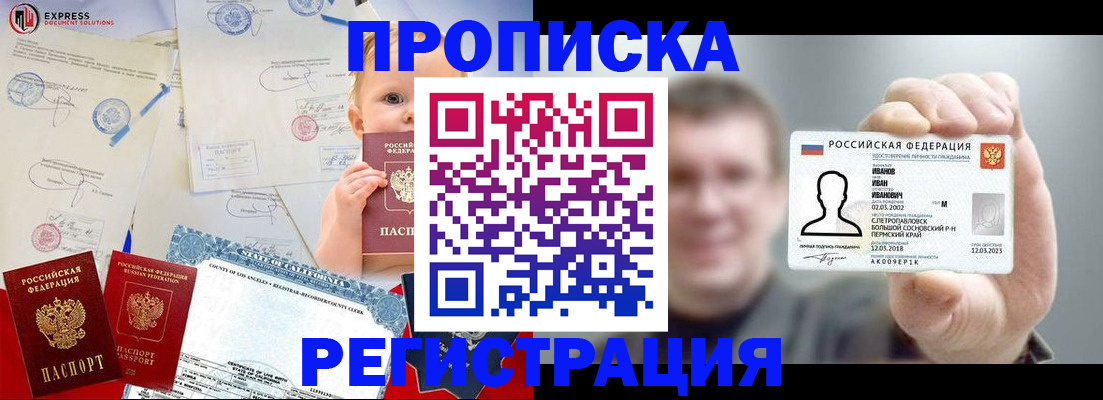 прописка законно в Махачкале
