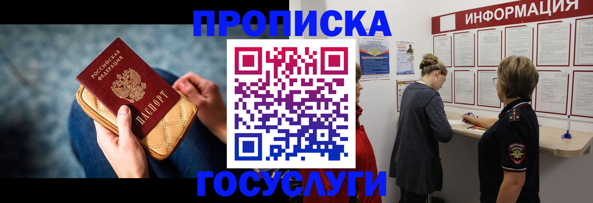 временная регистрация собственник в Махачкале
