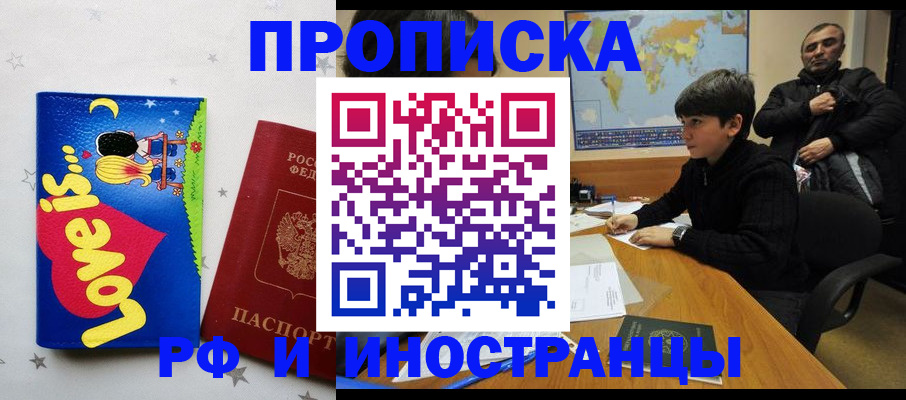 прописка от собственника в Махачкале