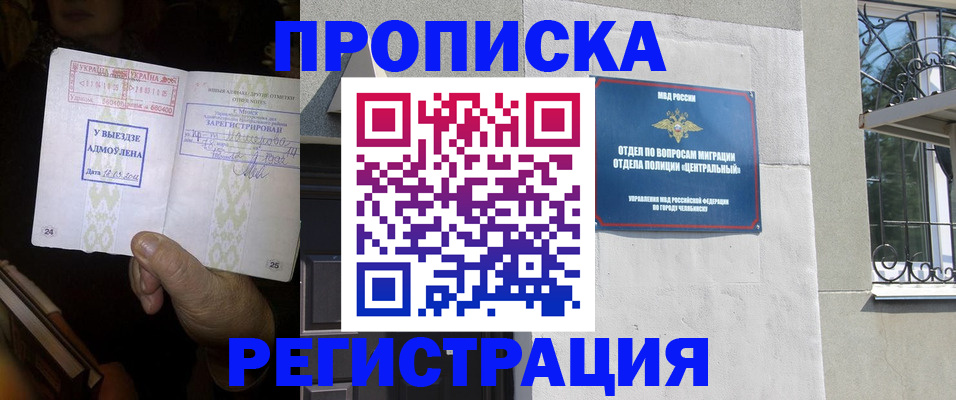 временная прописка в Махачкале