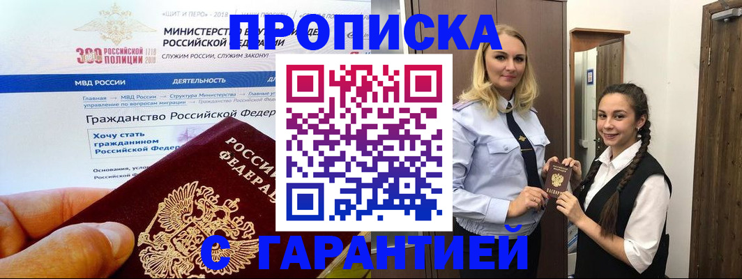 прописка паспорт в Махачкале