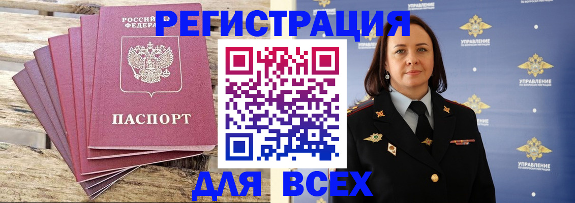 временная регистрация в квартире в Махачкале